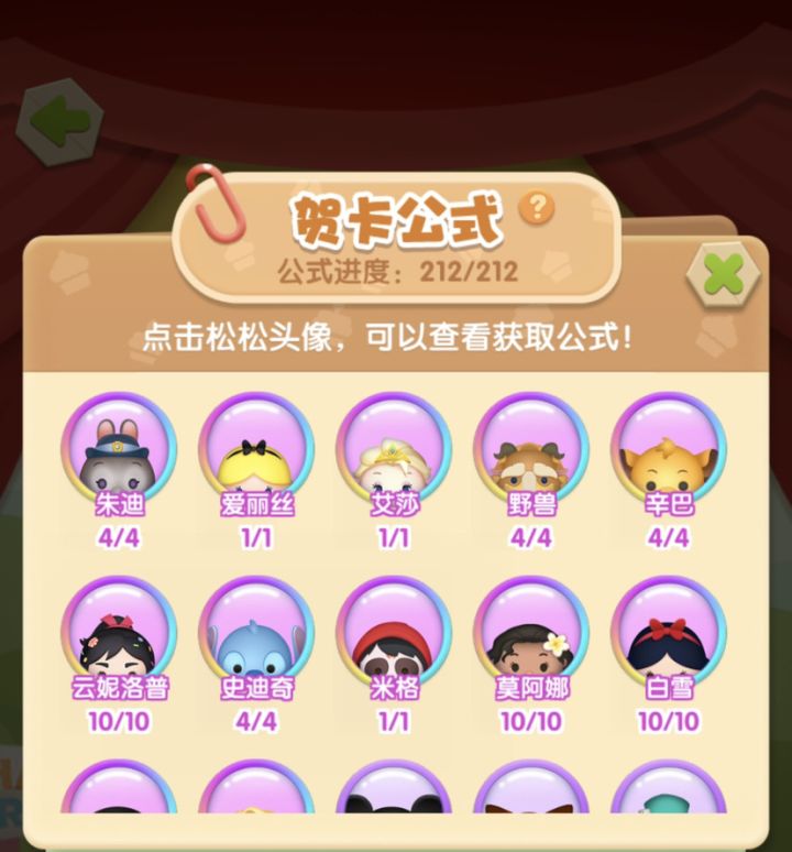 六一的前一天截图
