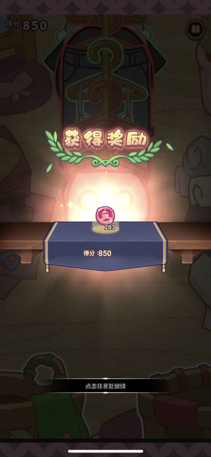 本打工仔超神了截图