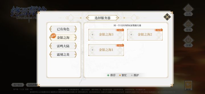 开服又失败了截图