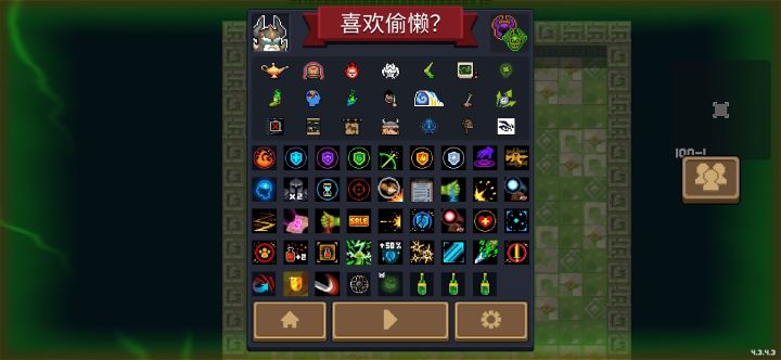 记录帖,弱鸡单人无尽爬层,MAC无聊刷刷截图