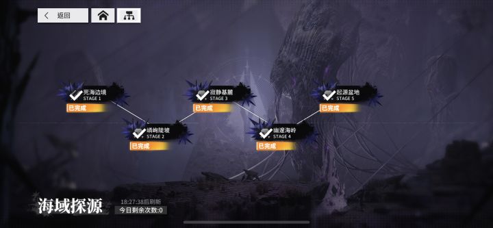 关于深海探源截图