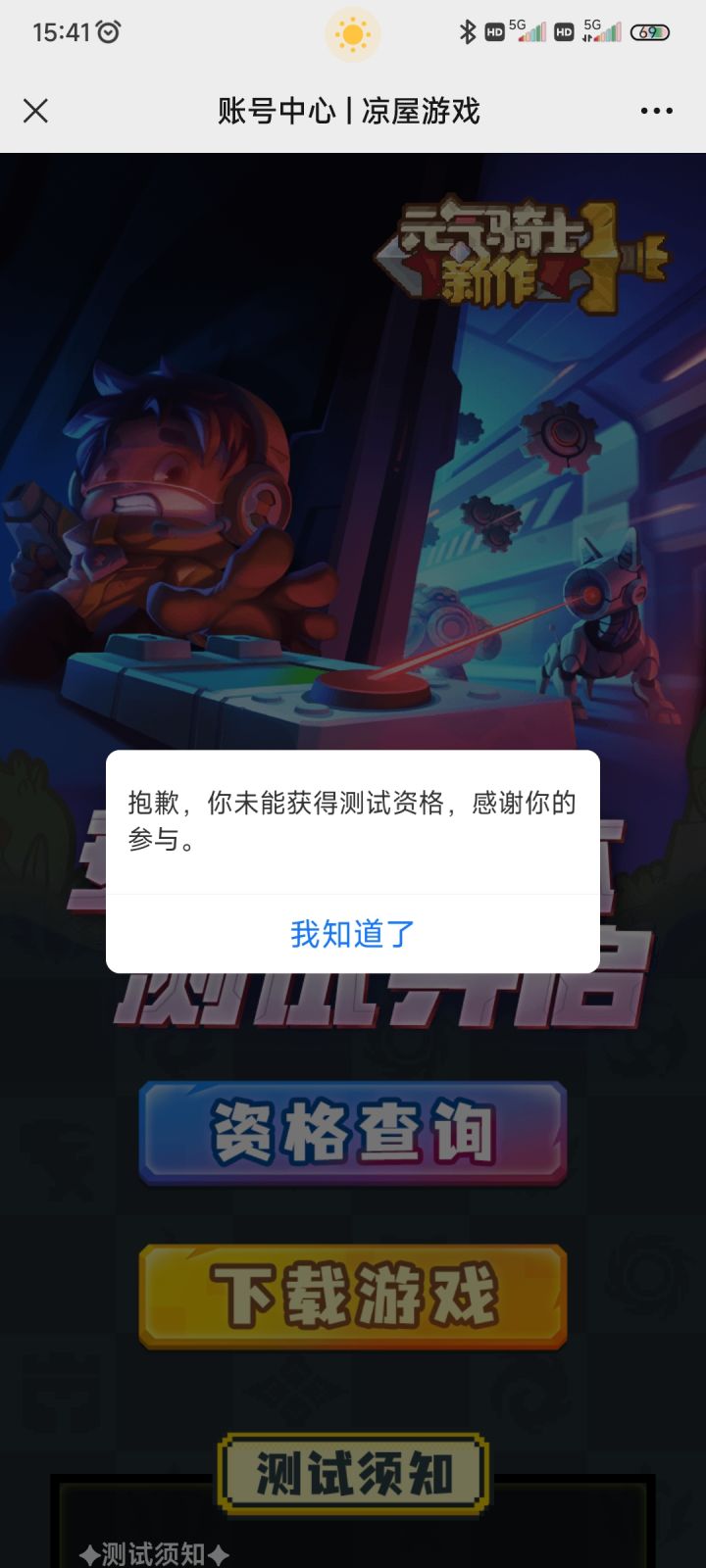 认真填写完就这？就这？心酸！截图