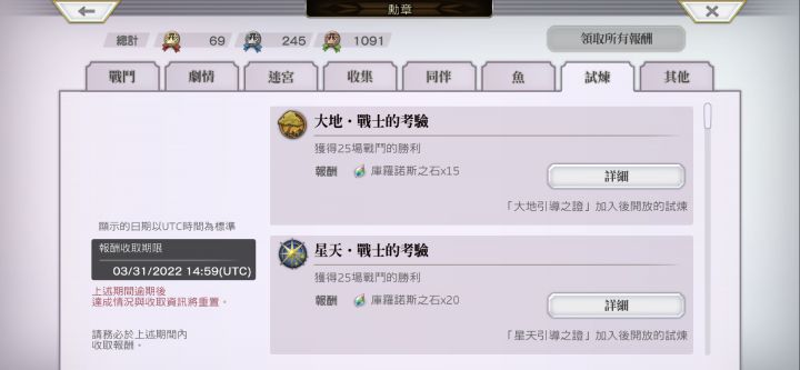 国际服萌新求问截图