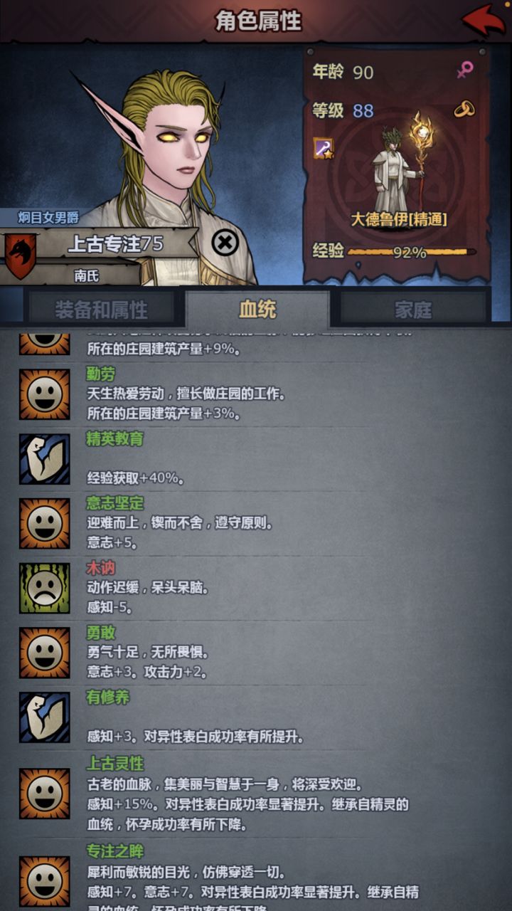 秀秀穷人变异的苗子截图
