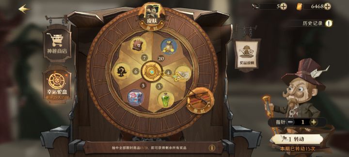 6月转盘收工记录截图