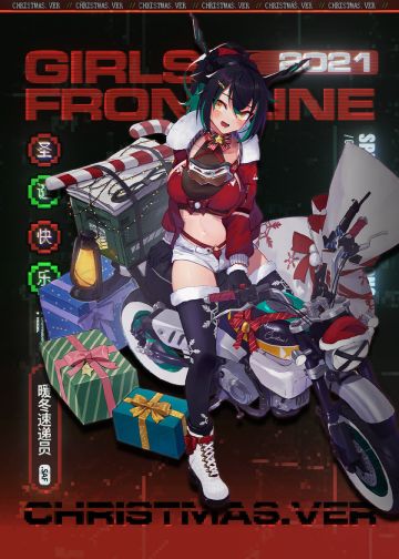 皮肤展示第一期（圣诞2021）