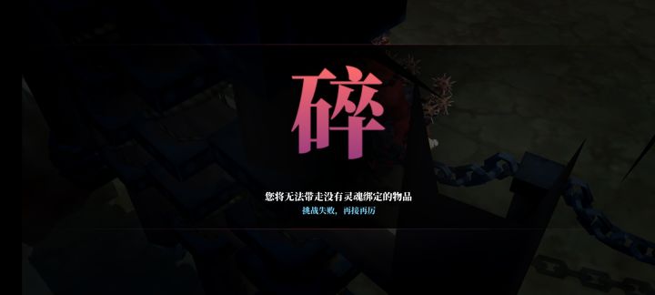 卡在体验职业这里出不来了截图