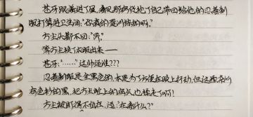 第十六话、混蛋