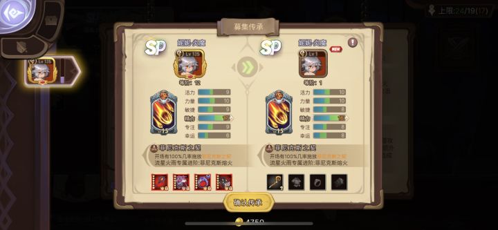 要传承吗?怎么感觉还掉了截图