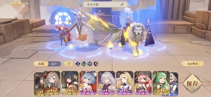 小王子队配队攻略11层全自动截图