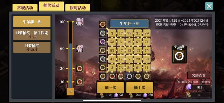 运气啊啊截图