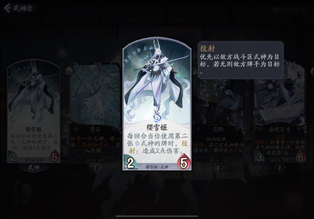 【四相琉璃丨樱雪姬解析】青岚一姐解析，眩晕队最后的组件。截图