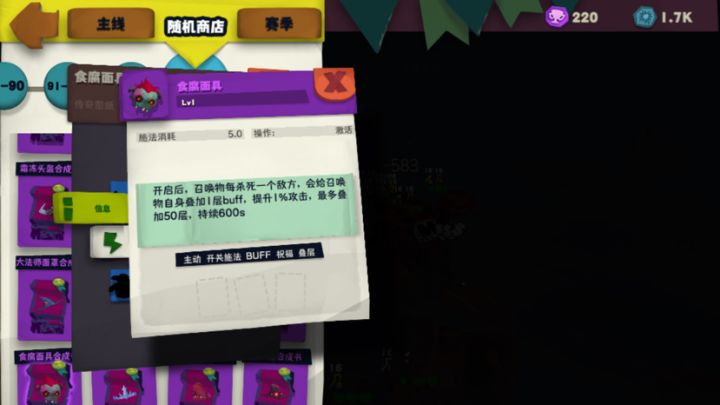随机商店里里合成书咋弄的？截图