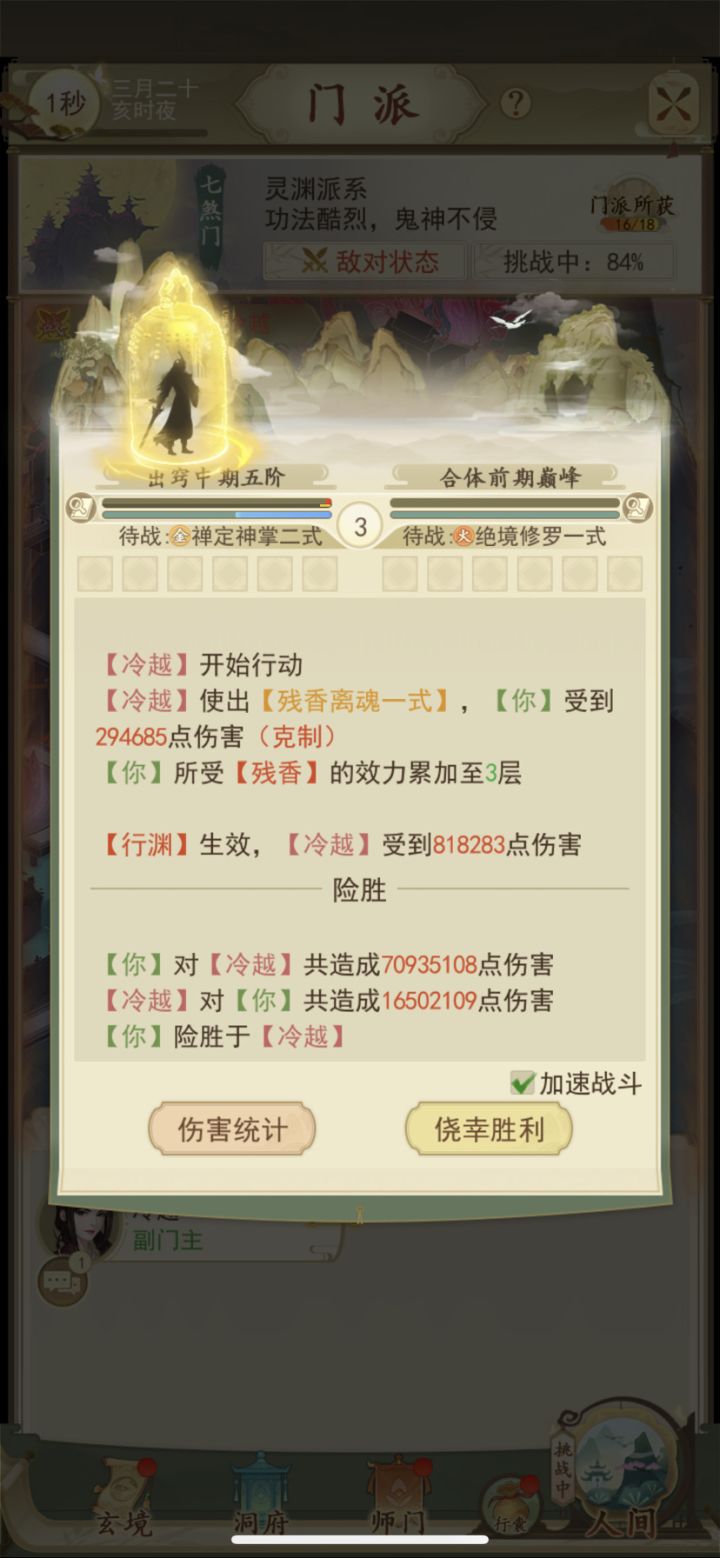脸好出奇迹截图