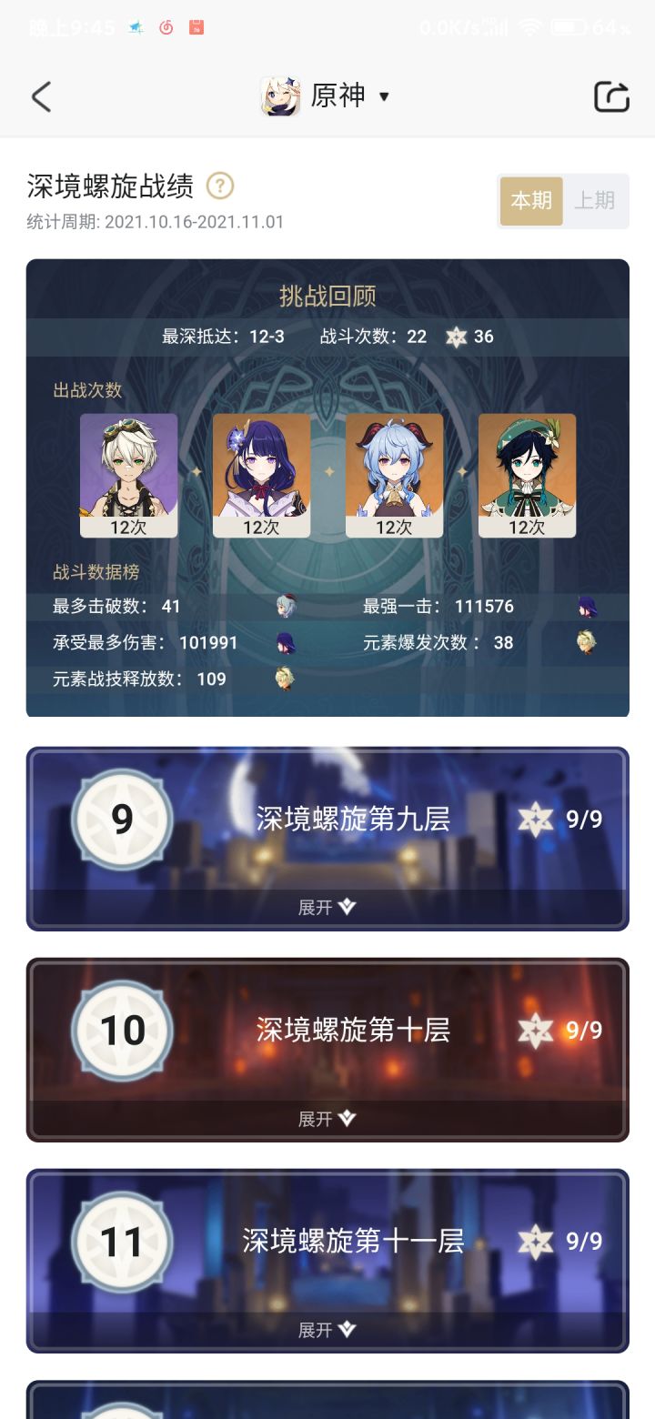 2.2深渊莫甘温娜又行了!截图