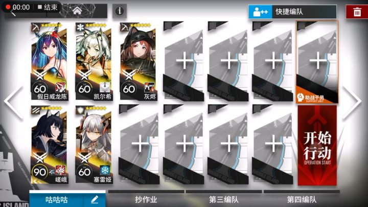 【攻略】NL-EX1-4少六星/低配攻略（好抄？） 5截图