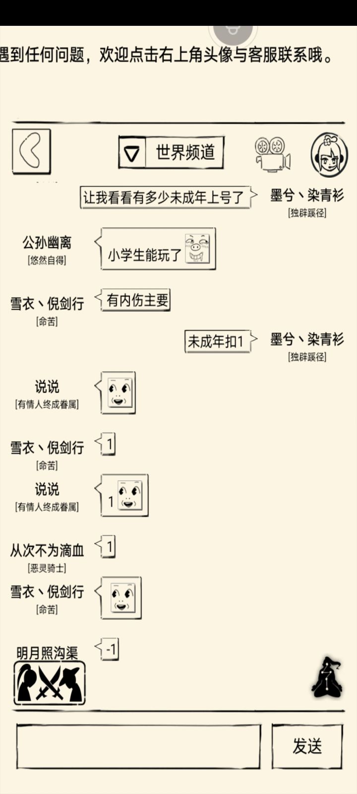 太好啸了截图