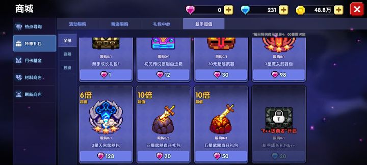 萌新截图