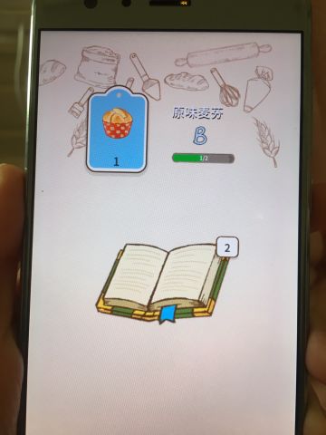 解开食谱的方法