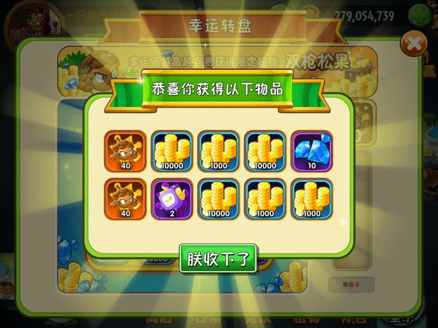 真不错截图