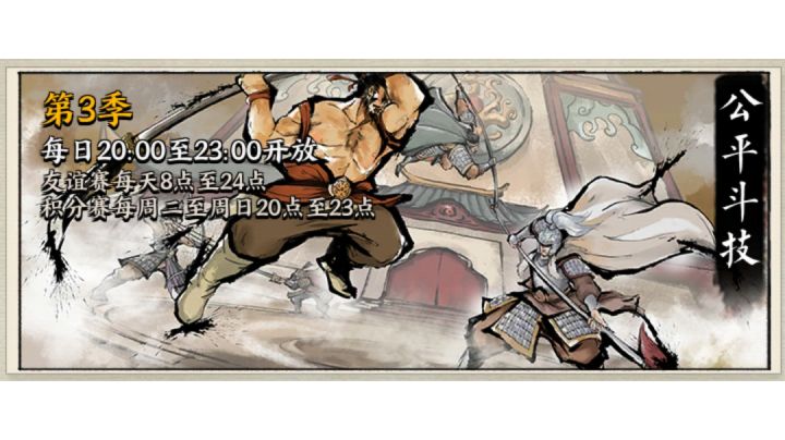 公平竞技第三赛季卡池变动截图