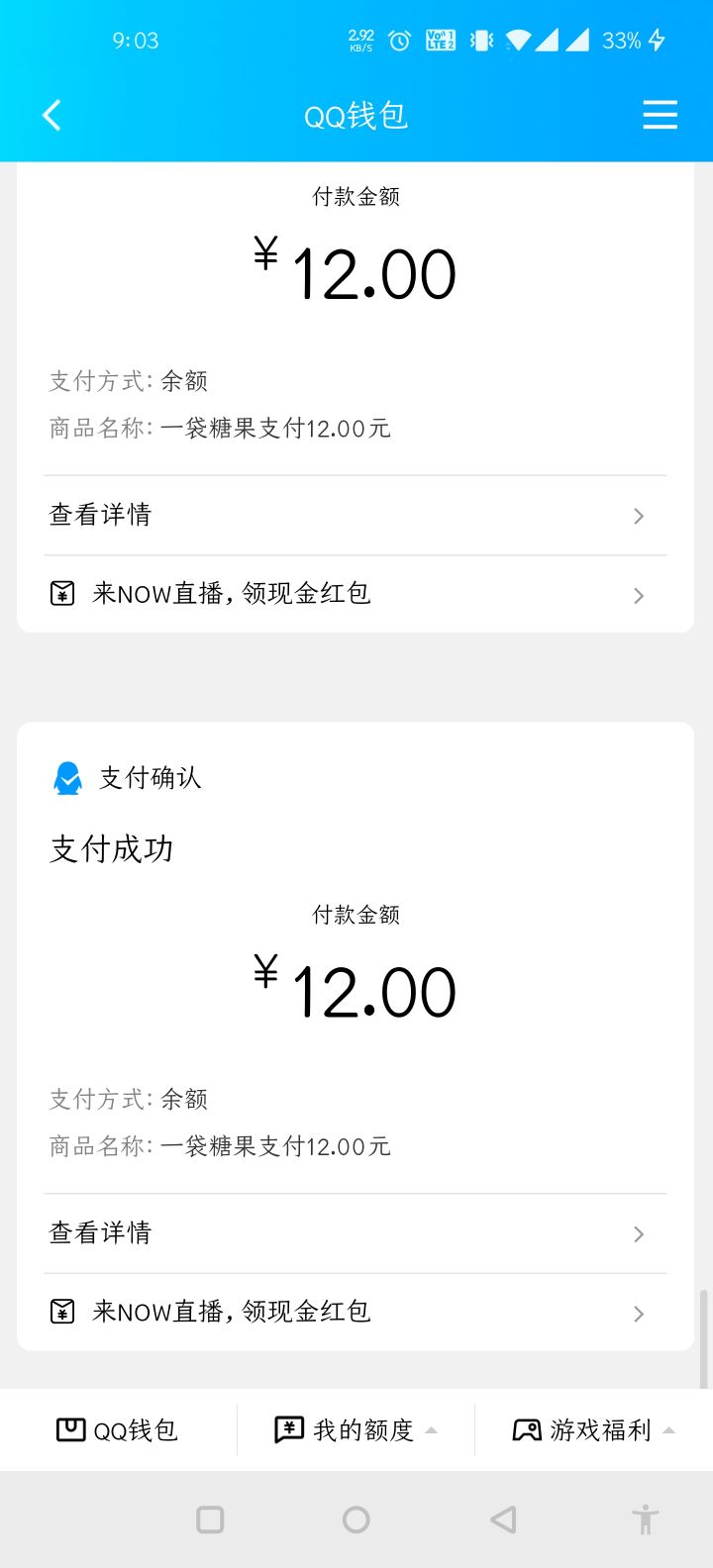 充值没有到账啊截图