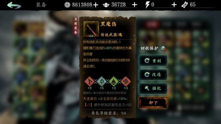 魔血怎么刷?截图