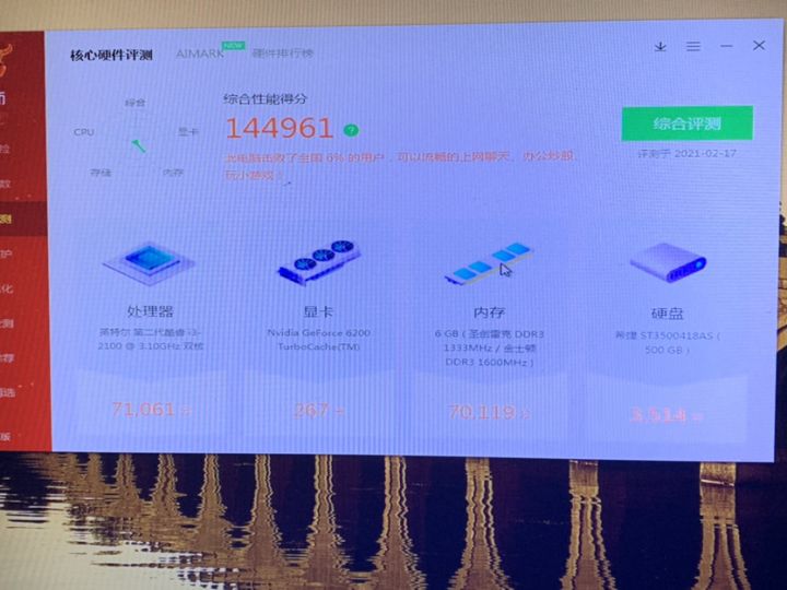 关于这个云游戏截图