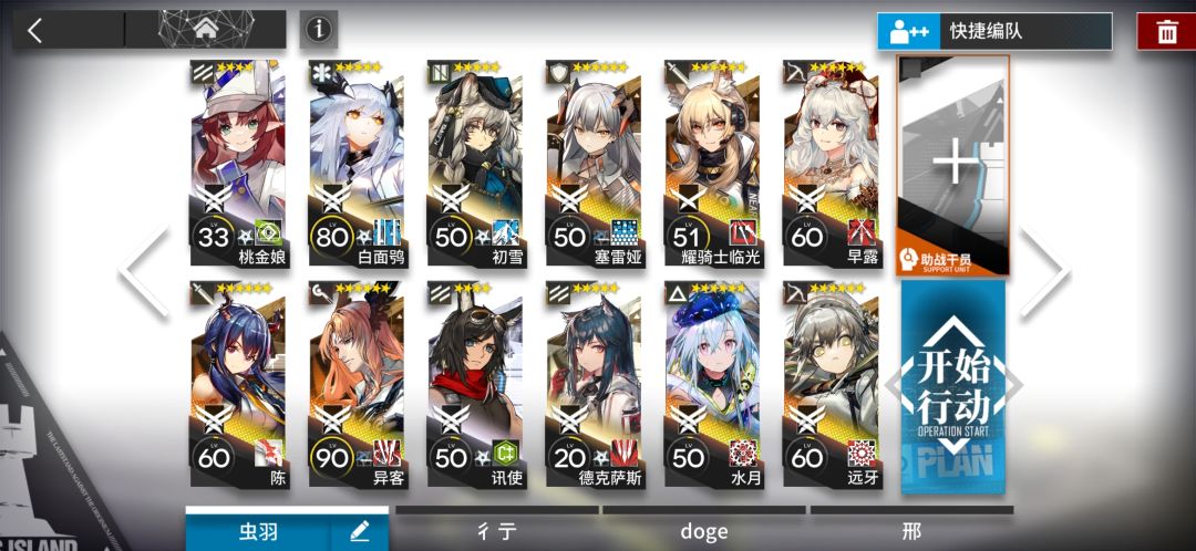 突袭NL-S-4（远牙版）截图