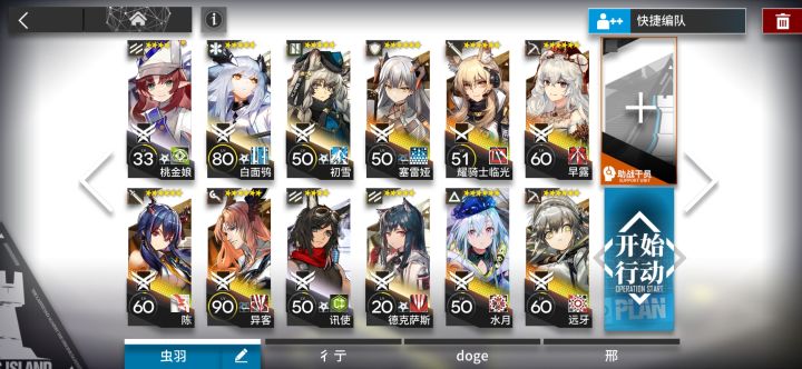 突袭NL-S-4（远牙版）截图