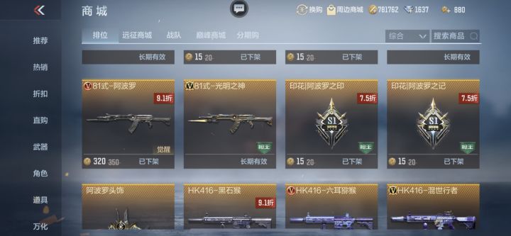 枪王段位商城里面的这个光明之神怎么得啊截图