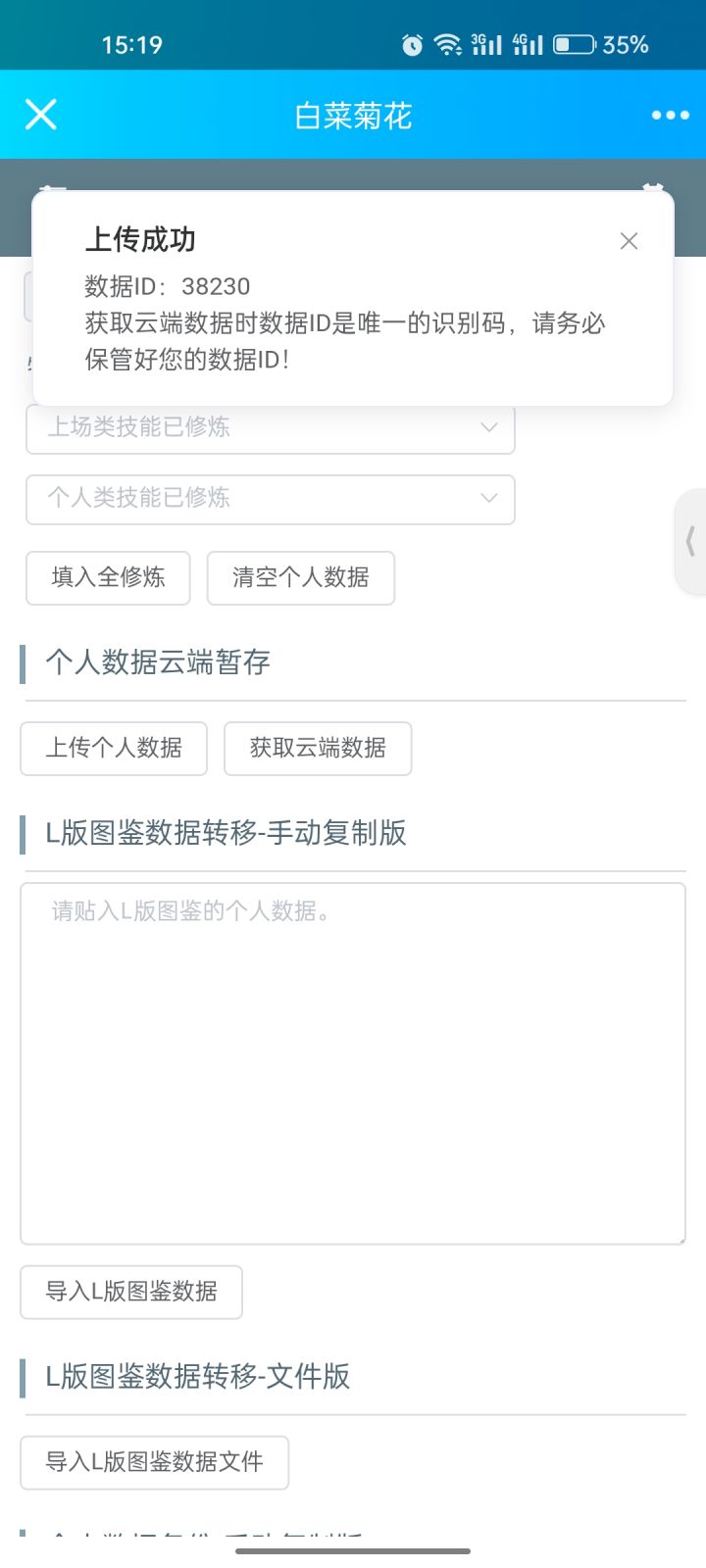 御前截图