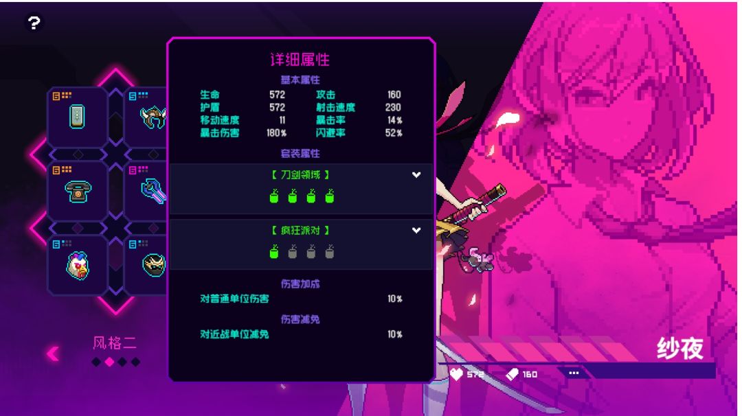 纱夜武士刀最高输出截图