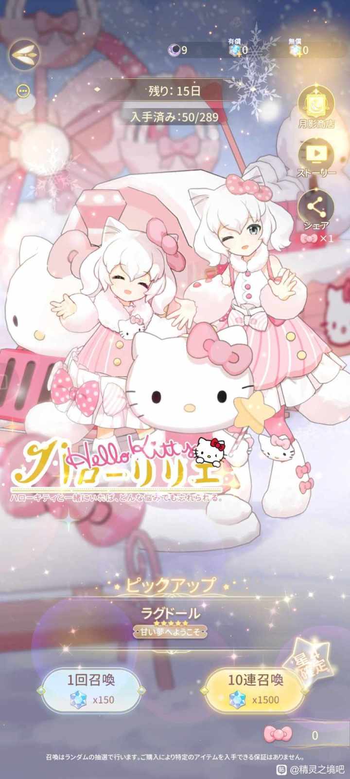 日服Kitty猫活动(转载来自贴吧)截图