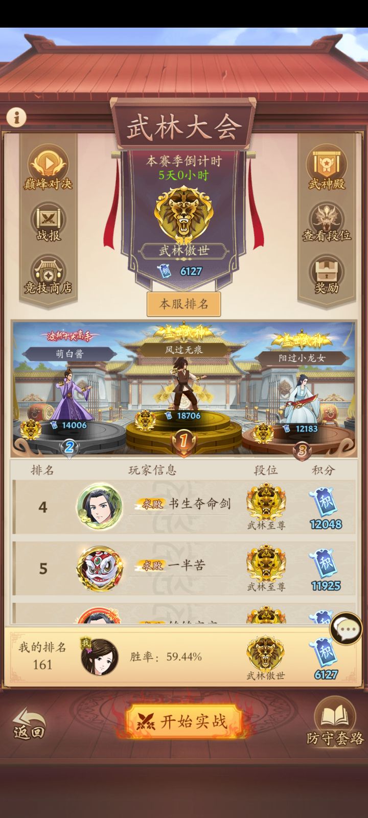 一区太难了截图