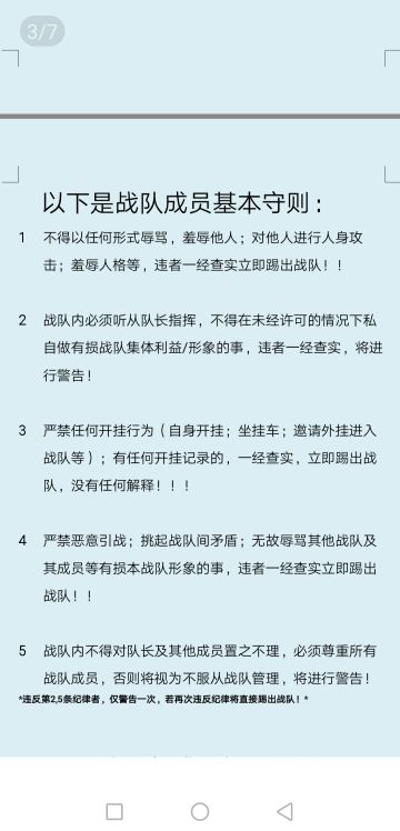 AX队规，适用于AXY