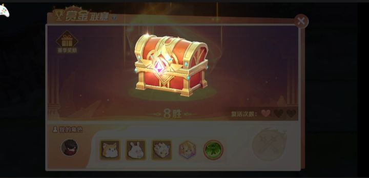 【赏金联赛】之【瞬杀者】对局截图