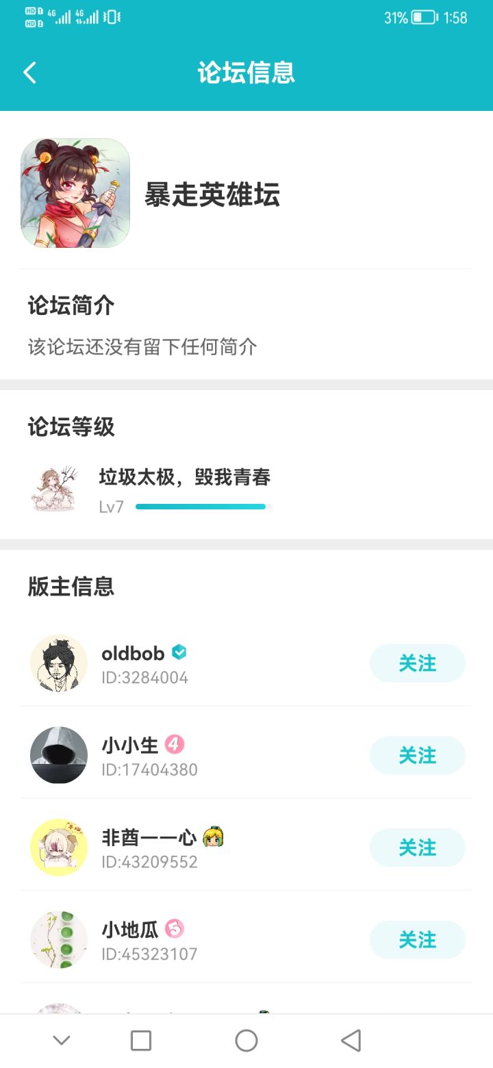 懂得都懂截图