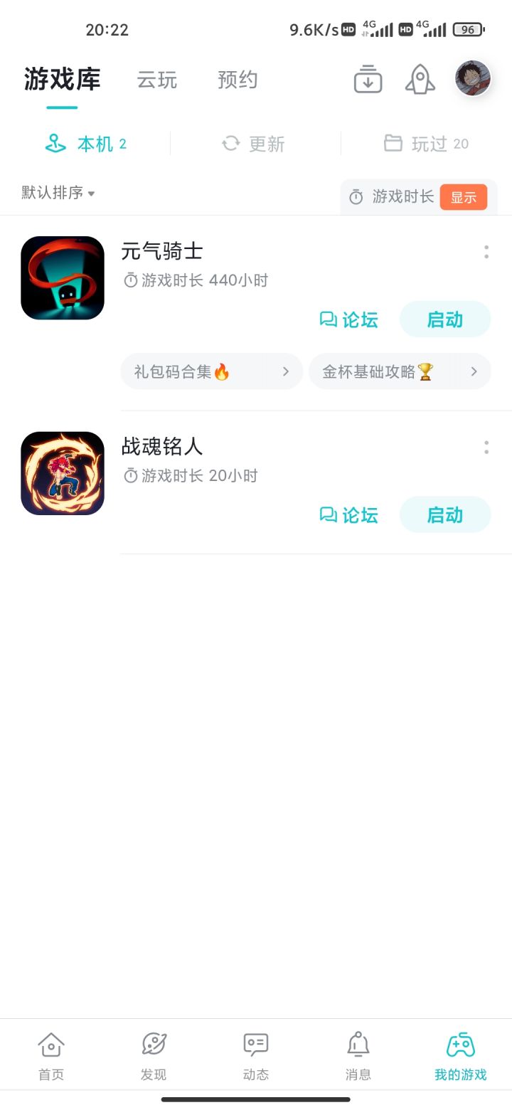 让我认识一下自己的水平!!!截图
