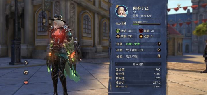 开团,新人加入啊截图