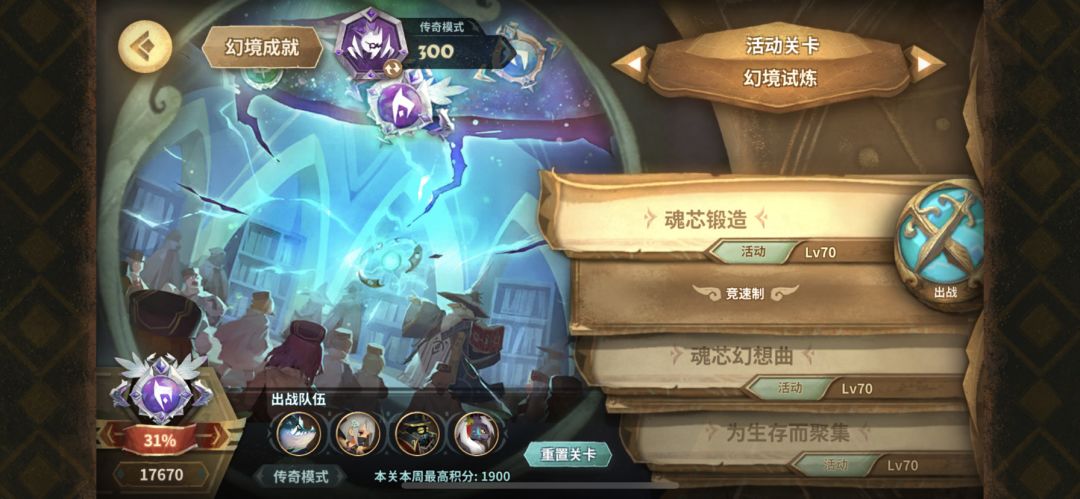 蚯蚓低配幻境作业，双十一店铺滑铁卢难受ing截图