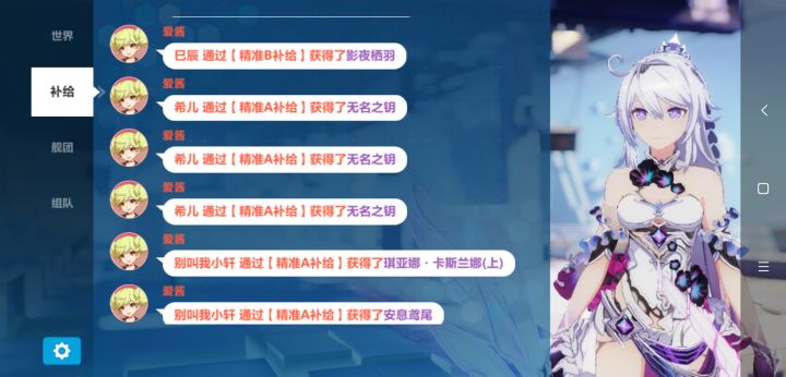 太精准了截图