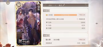 【简评】新年司岚-很推荐抽取，又一张挂着辅助皮的群攻