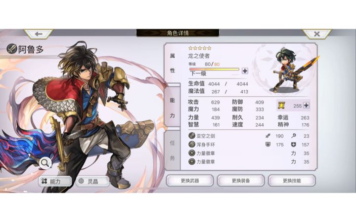 【真·专武】修杰特 混奖励截图