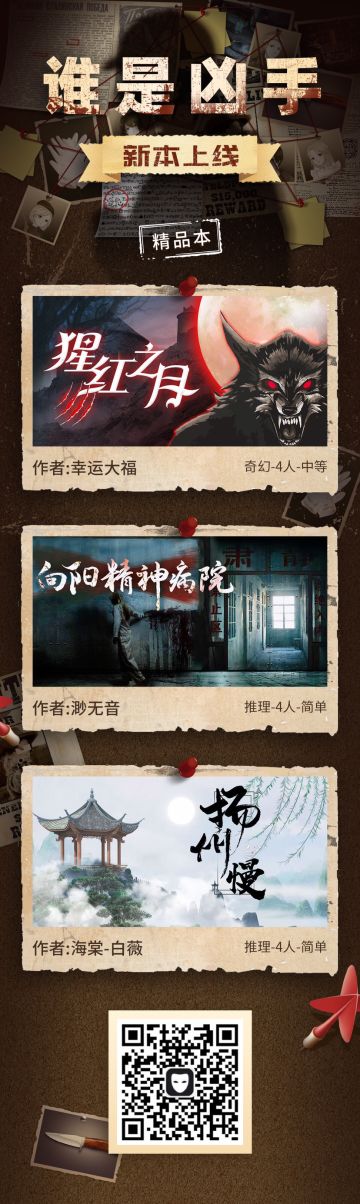 🎄【谁是凶手】圣诞上新🎄