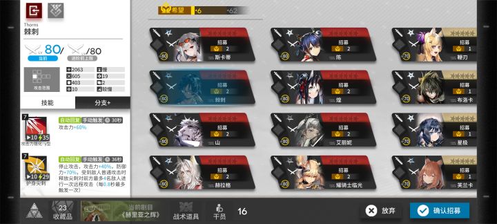 六星干员多少钱一个截图