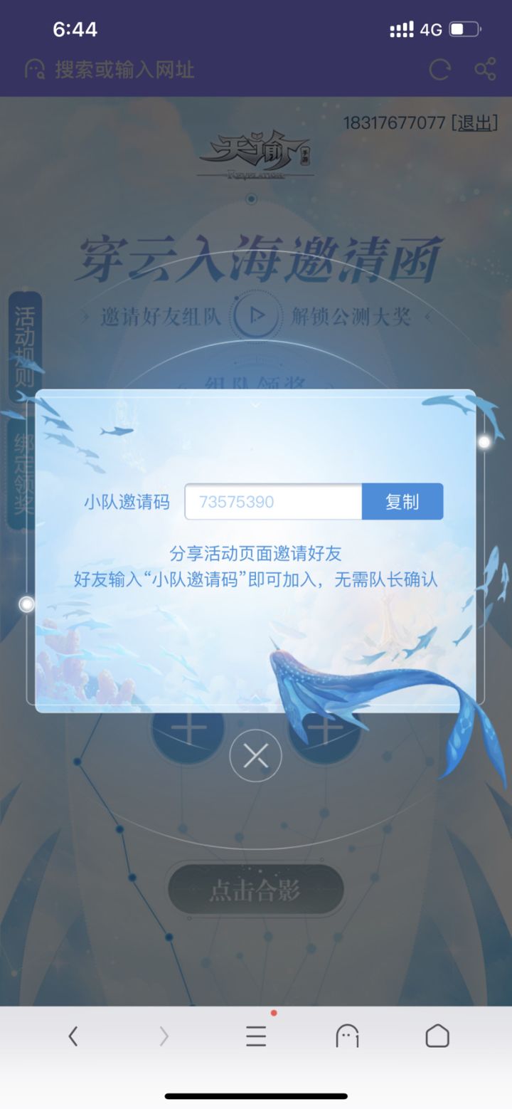 组队了!马上要公测了73575390截图