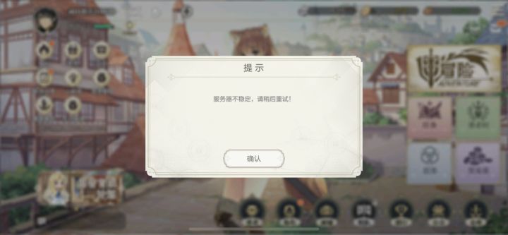 白天大更新后，又登录不了？截图
