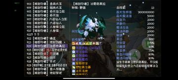 仙之巅副本怪物解析（70深渊）（全员70时代）（有个别boos没更新）