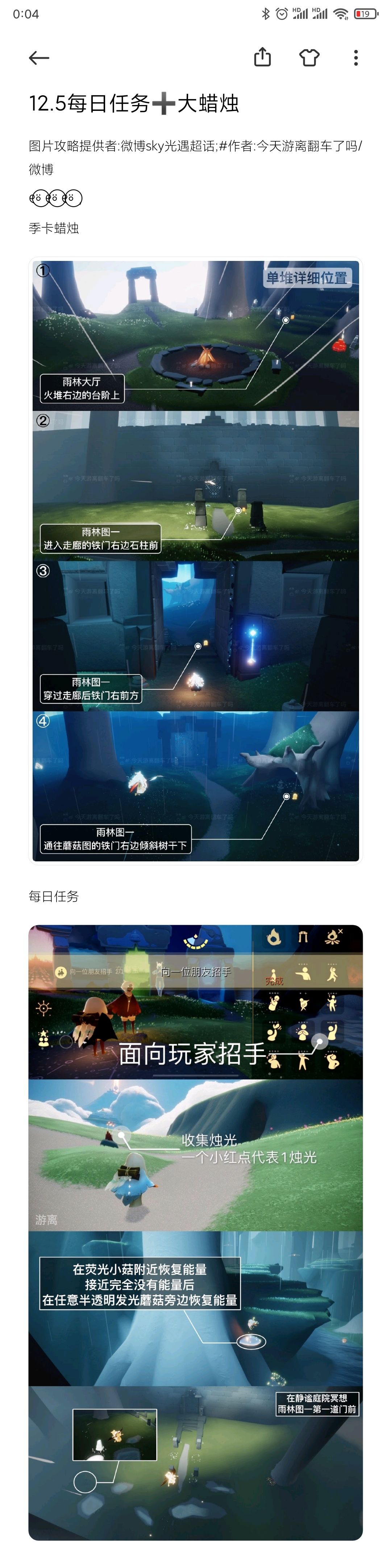 12.5每日任务➕大蜡烛截图